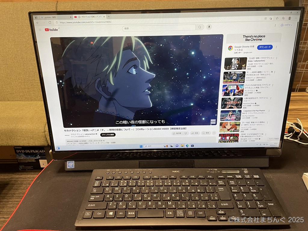 チャリティPC No.1 NEC All-in-one DA370（中古） – パソコントラブル